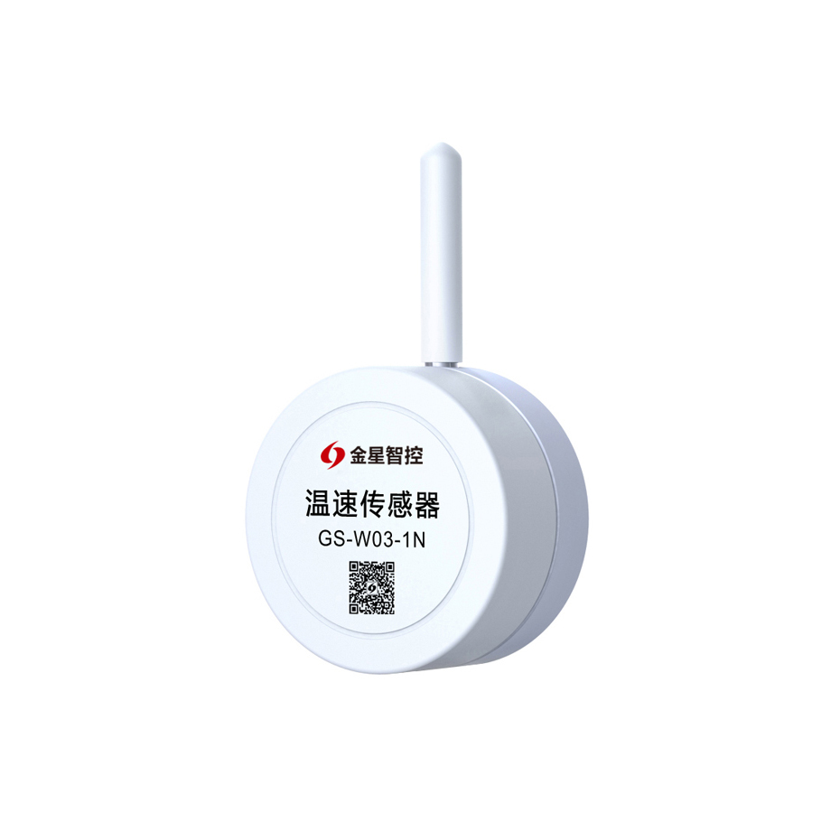 GS-W03溫速傳感器